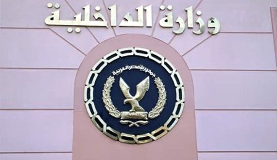 بيان وزارة الداخلية للقبض على أرهابين بالاسكندرية