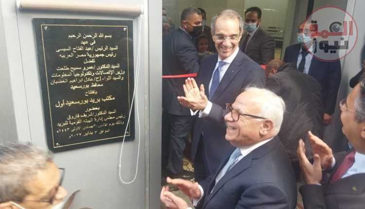 صور| وزير الاتصالات يفتتح مكتب بريد بورسعيد أول