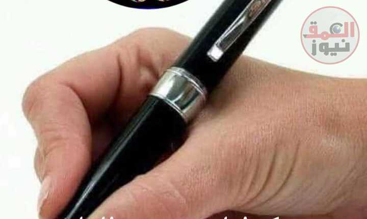( التحية والتقدير للقلم )بقلم سوسن النجار(العمق نيوز)