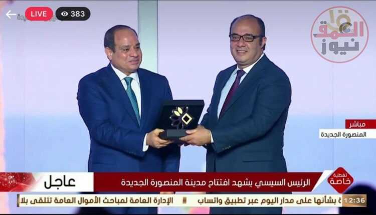 الرئيس عبد الفتاح السيسي يكرم مركز الأورام جامعة المنصورة