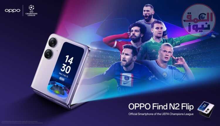 اوبوو "OPPO" تٌطلق هاتفها الجديد Find N2 Flip