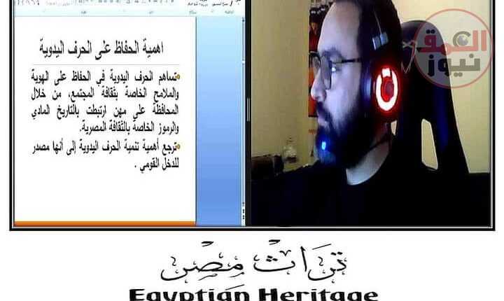 " إعداد القادة الثقافيين " تلقي الضوء علي الحرف التراثية المصرية