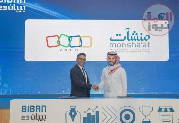 "منشآت و زوهو" يوقعان بروتوكول تعاون بهدف حلول التجارة الالكترونية بالمملكة العربية السعودية
