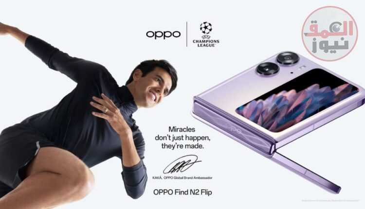 اوبوو "OPPO" تُعلن النجم البرازيلي كاكا هو سفير العلامة التجارية في شراكتها لدوري أبطال أوروبا