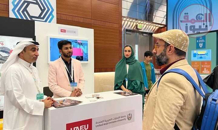 " جامعة الإمارات " تستعرض المراكز البحثية خلال فعاليات الكونجرس بالسعودية