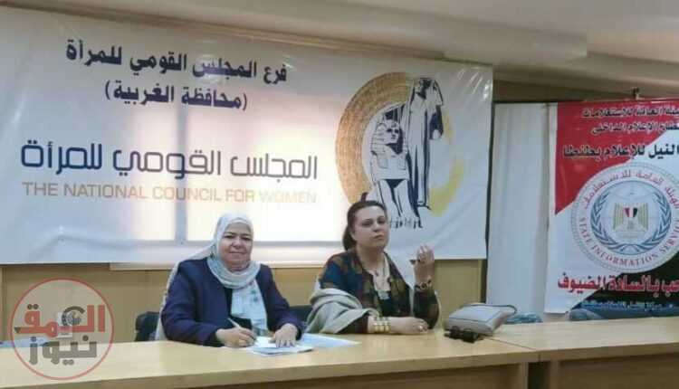 مركز النيل للإعلام بطنطا يقيم ندوة عن المرأة المصرية أيقونة النجاح