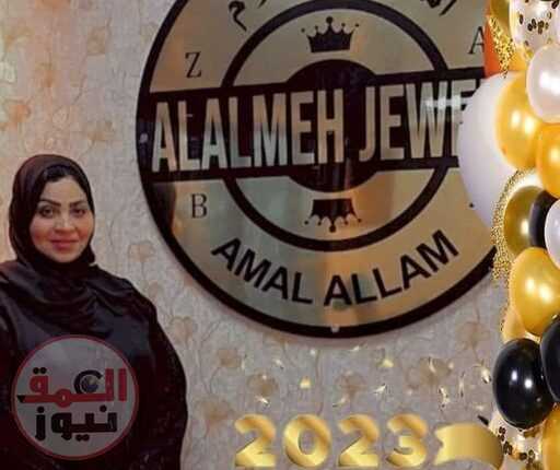 الصحفي علاء حمدي يهنيء " امال العلام " بعيد الأم