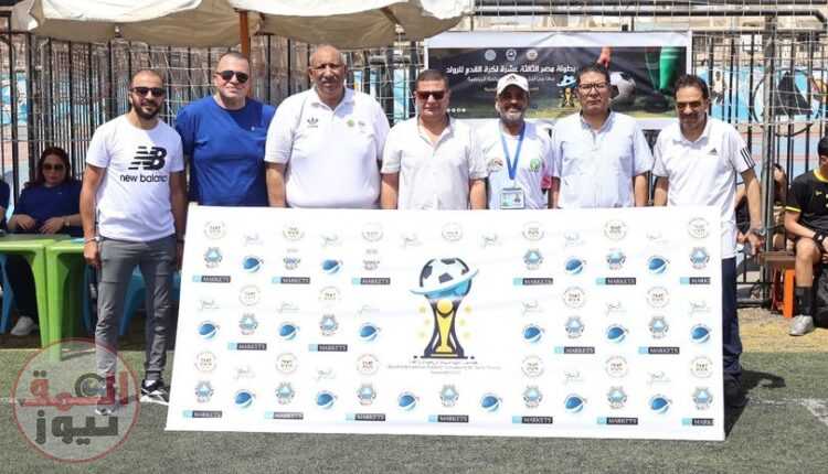 اختتام منافسات "بطولة مصر الدولية" الثالثة عشرة للسياحة الرياضية لكرة القدم للرواد بالغردقة