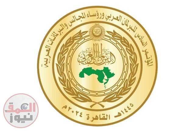 البرلمان العربي يطلق مؤتمره السادس مع رؤساء المجالس والبرلمانات العربية .. السبت المقبل