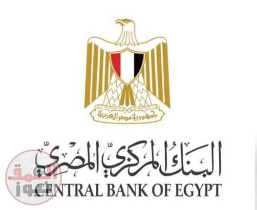البنك المركزي المصري أجازات البنوك