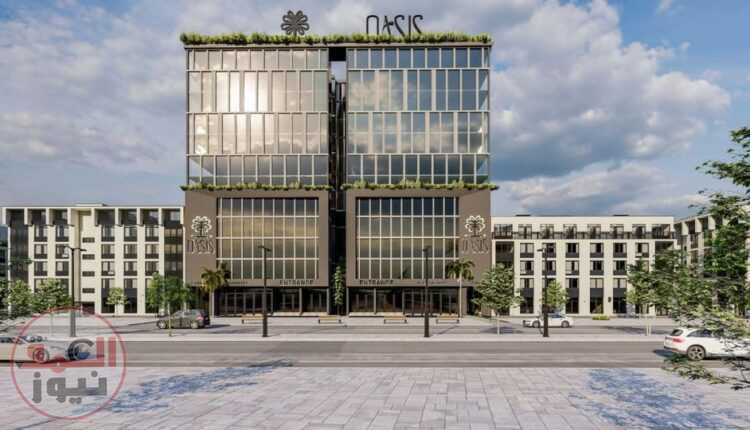 يو اي "UE Developments" تطلق أحدث مشروعاتها Oasis Medical Complex باستثمارات تتخطى المليار جنيه.