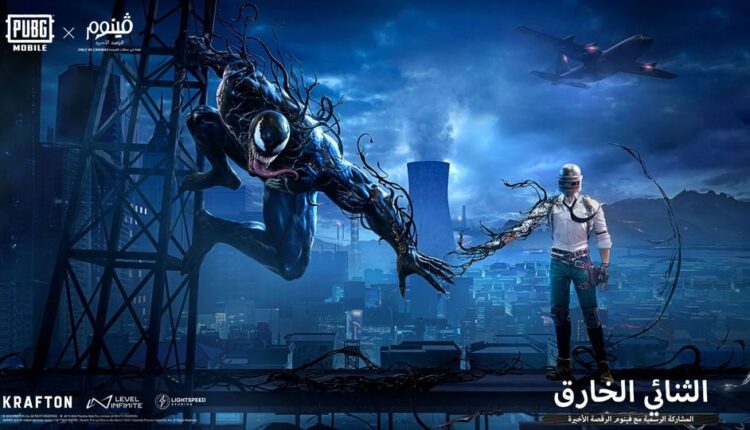 يبجي موبايل تتعاون مع Venom: The Last Dance لتجربة لعب غير مسبوقة