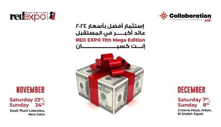 بمشاركه 48 شركه من كبري شركات التطوير العقاري بالسوق المصري .. إنطلاق معرض 11 RED EXPO يوم السبت 23 نوفمبر 2024