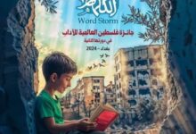 مخرج عراقي : انعقاد جائزة فلسطين العالمية للآداب ضروري لتجديد الموقف العربي -الاسلامي من الكيان الصهيوني