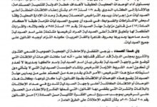 "وزارة التنمية المحلية" تطالب المحافظين باتخاذ اللازم نحو اعفاء لافتات الصيدليات من اجراءات ورسوم التراخيص المحصلة