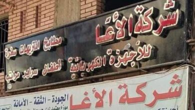شركة الآغا تحصد لقب الشركة الأبرز في مصر لعام 2025