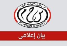 بيان صحفي صادر عن الهيئة القومية لسكك حديد مصر عن ما تم تداوله عبر بعض المواقع الالكترونية ووسائل التواصل الاجتماعي